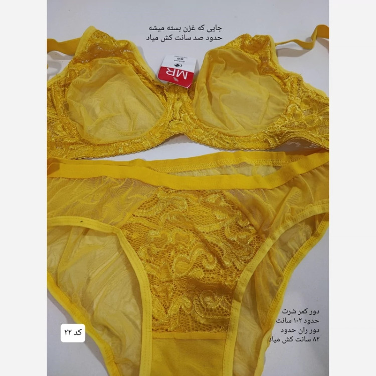 شرت و سوتین سِت