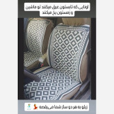 زیلو پنبه ای (جفت)