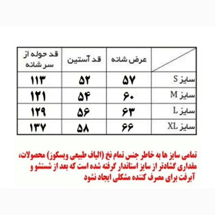 تنپوش سایز اسمال