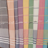 حوله نخی دست و صورت سایز 50در70