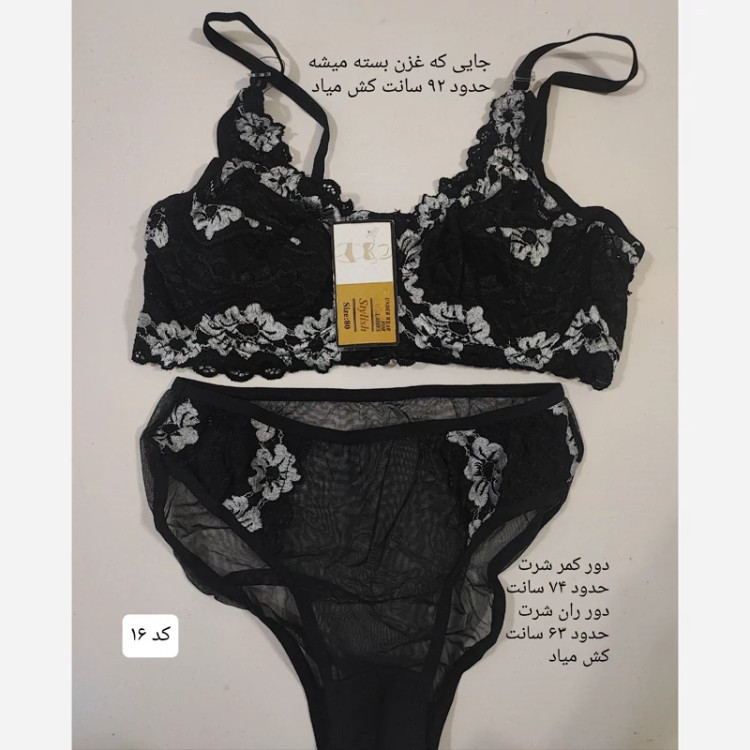 ست شرت و سوتین