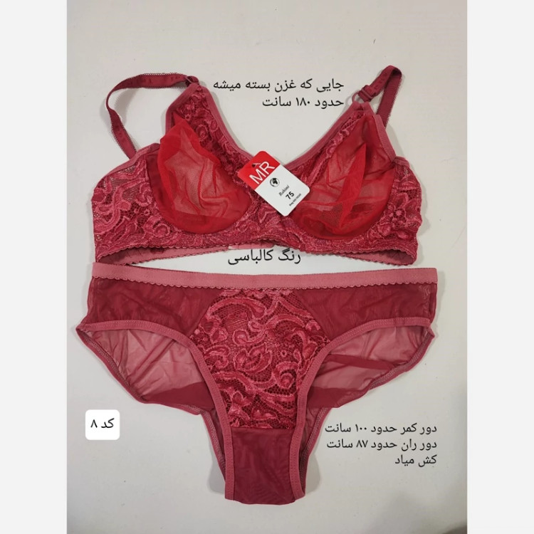 ست شرت و سوتین