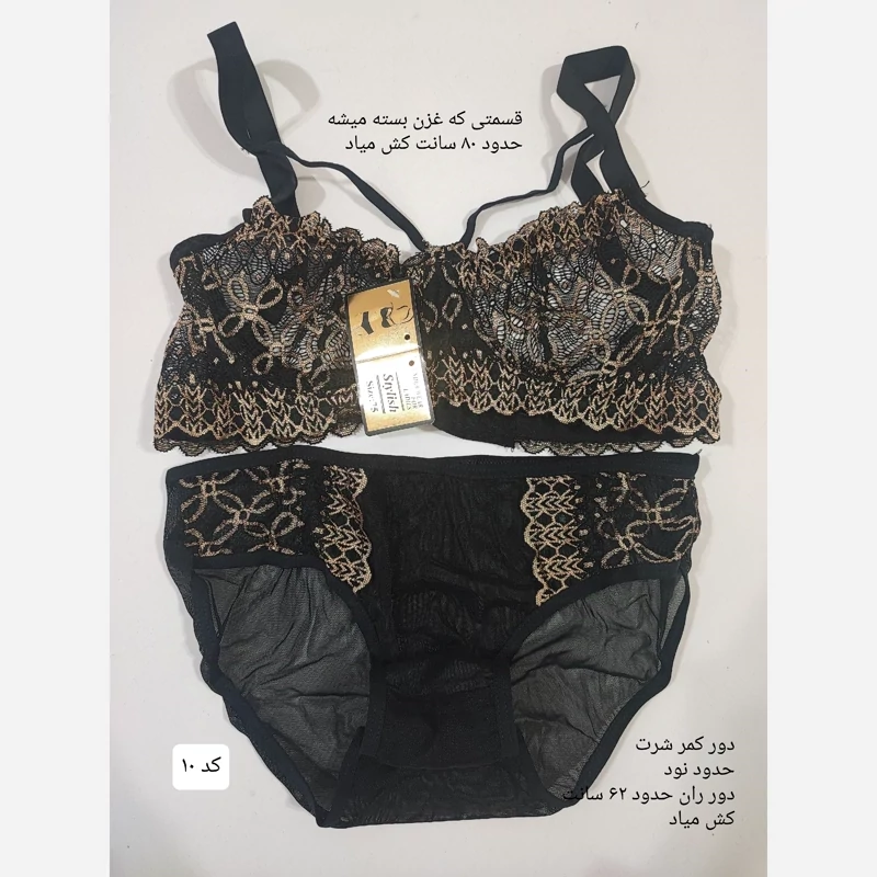 ست شرت و سوتین