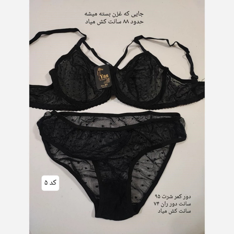 ست شرت و سوتین