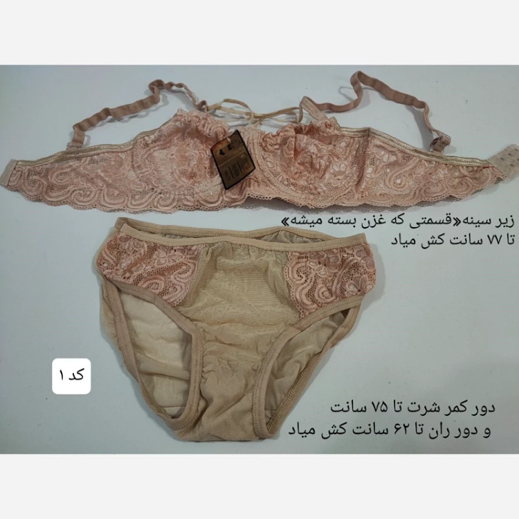 ست شرت و سوتین
