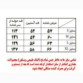 حوله تنپوش نخی سایز xl